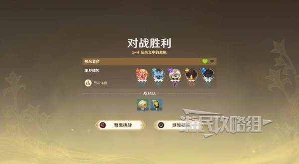 原神伙伴冒险大战攻略大全  伙伴冒险大战全关卡满奖励攻略[多图]图片40