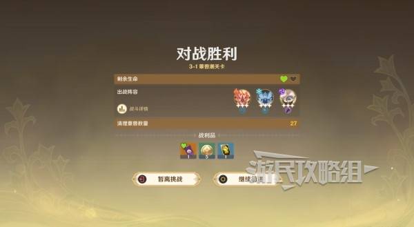 原神伙伴冒险大战攻略大全  伙伴冒险大战全关卡满奖励攻略[多图]图片36