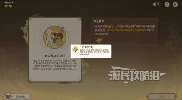 原神伙伴冒险大战攻略大全  伙伴冒险大战全关卡满奖励攻略[多图]图片16