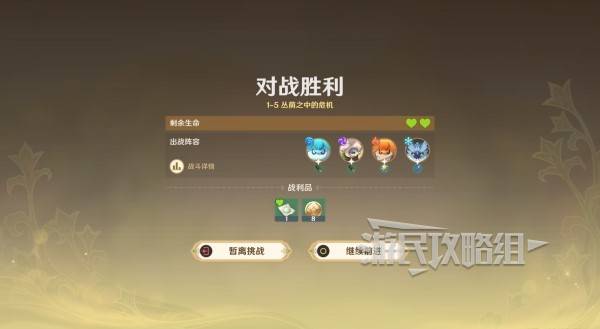 原神伙伴冒险大战攻略大全  伙伴冒险大战全关卡满奖励攻略[多图]图片10
