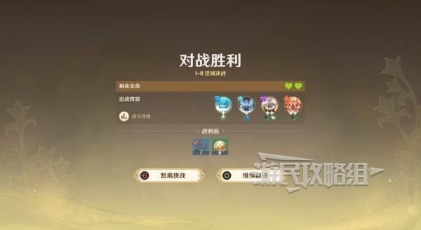 原神伙伴冒险大战攻略大全  伙伴冒险大战全关卡满奖励攻略[多图]图片14