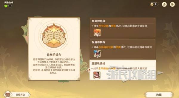 原神伙伴冒险大战攻略大全  伙伴冒险大战全关卡满奖励攻略[多图]图片37