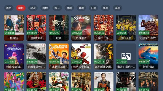东岳4K影视电视软件图2