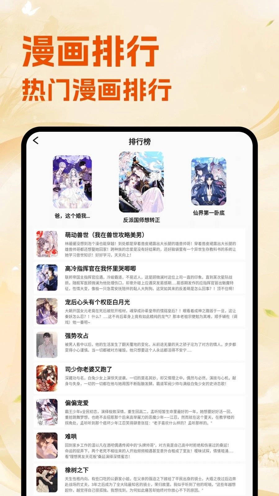 喵趣漫漫最新版图3