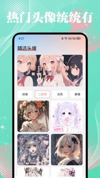 薄荷壁纸精灵app图3