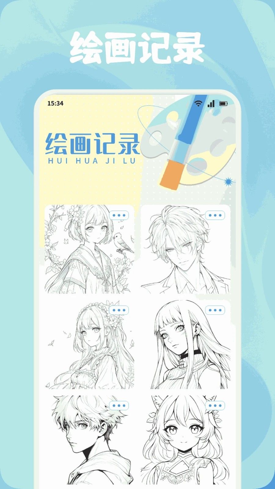 创漫客绘画软件下载图片1