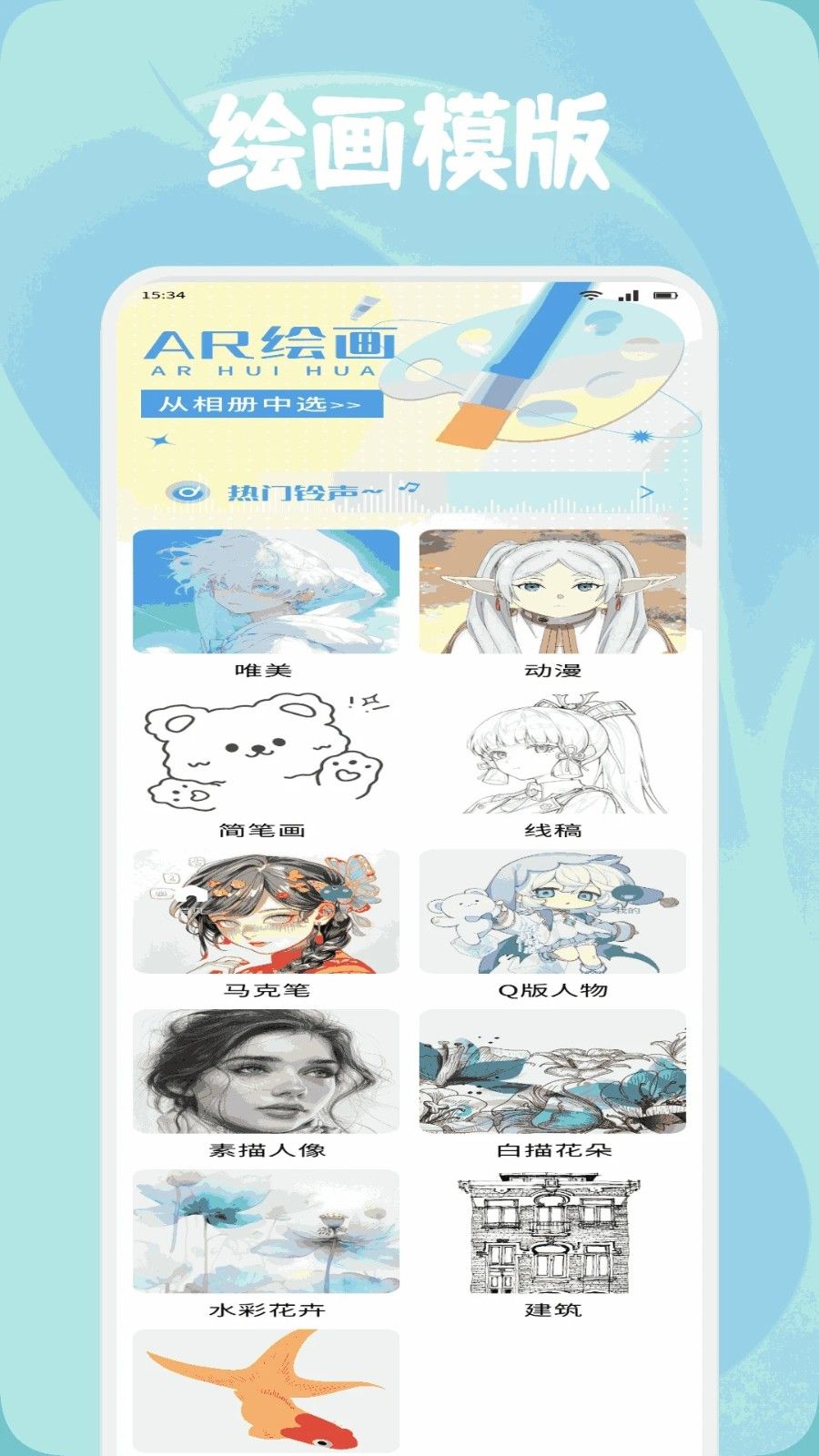 创漫客绘画app图3