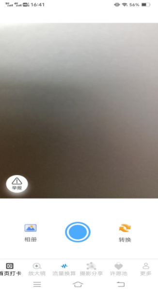璃光相机app图1