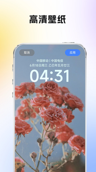 好看的壁纸app图1