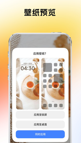 好看的壁纸app图3