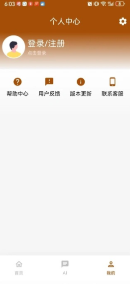 小豪成语精灵最新版下载图3:yc