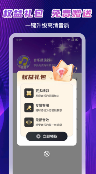 免费音乐畅听最新版下载图3:yc