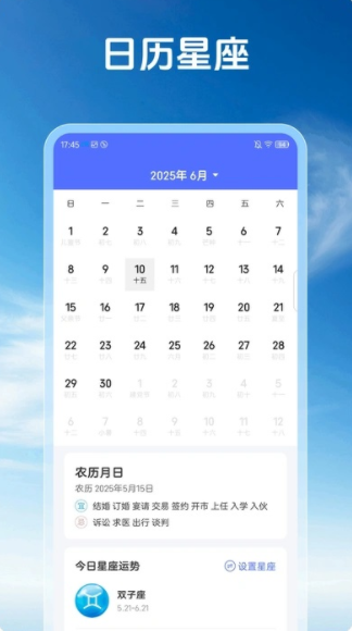 苍界天气app图2