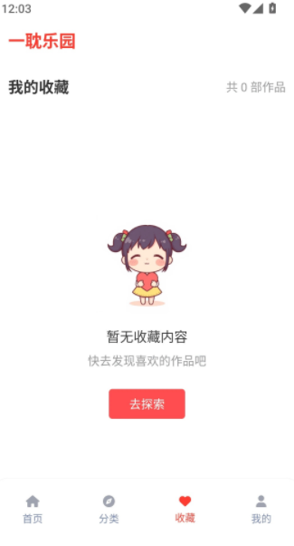 一耽乐园最新版下载图2:yc