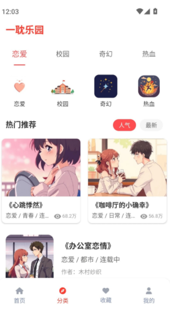 一耽乐园最新版下载图3:yc