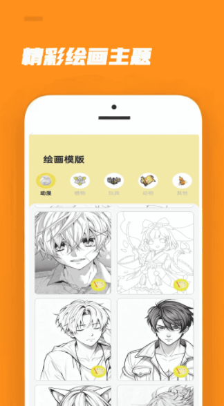 腐竹Wallpaper手机版下载图2:yc