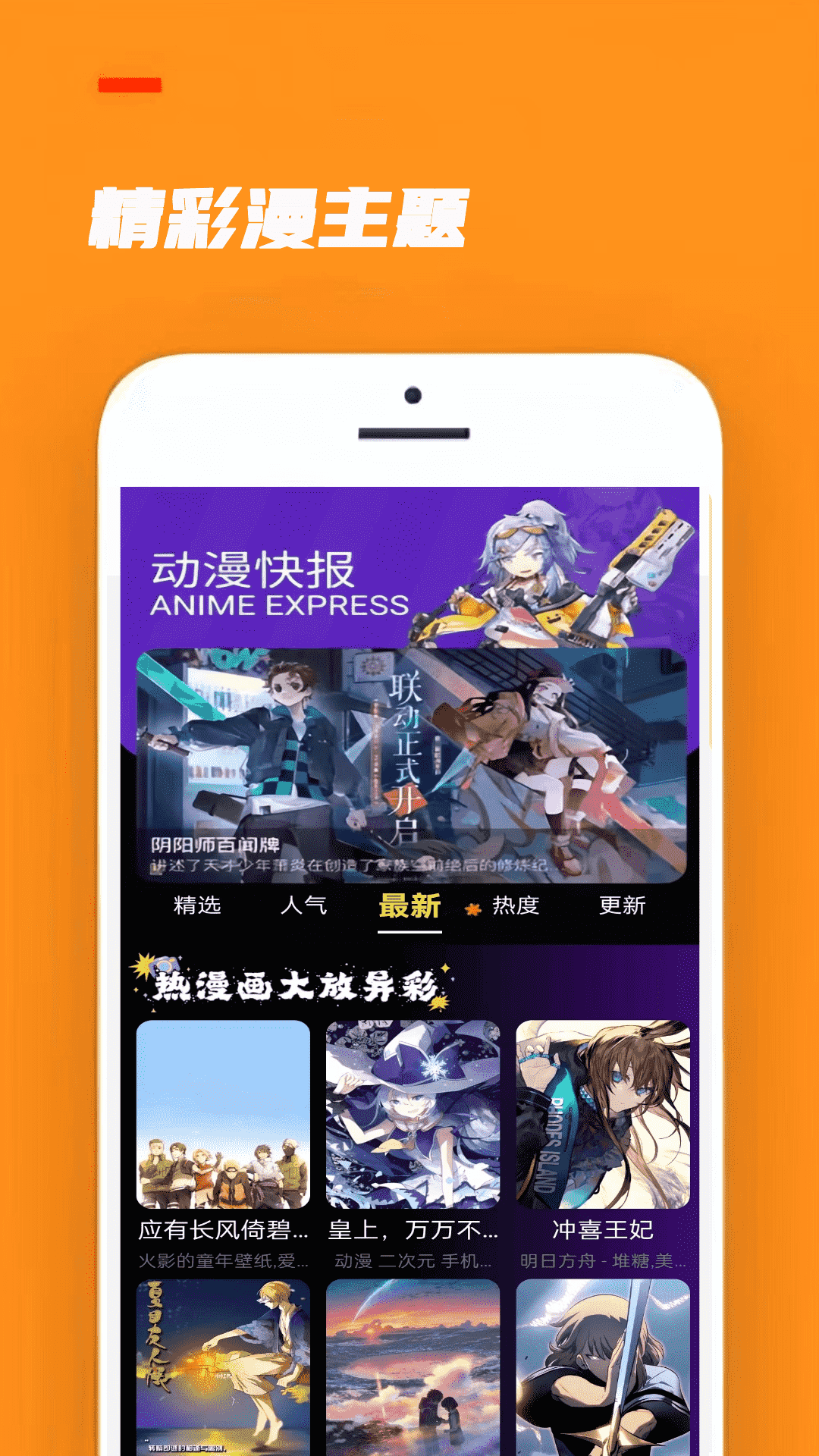 腐竹Wallpaper手机版下载图片1