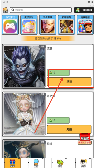 零氪皮肤app图3