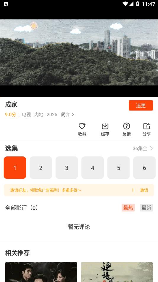 玄月视频软件图3