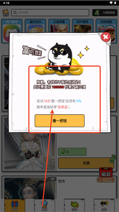 零氪皮肤官方下载图片1