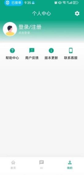 容智爱诗词精灵app图2