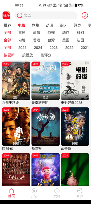 新橘子视频app图3