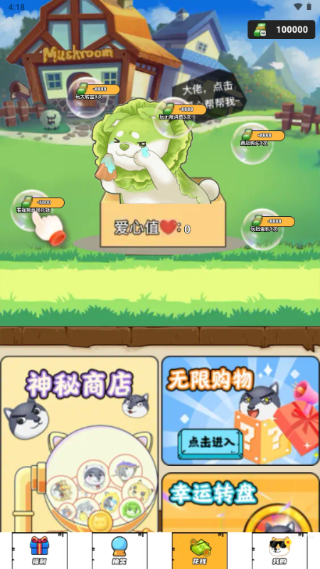 零氪皮肤官方下载图片3