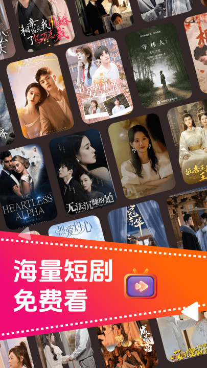 西花免费短剧最新版下载图1:yc