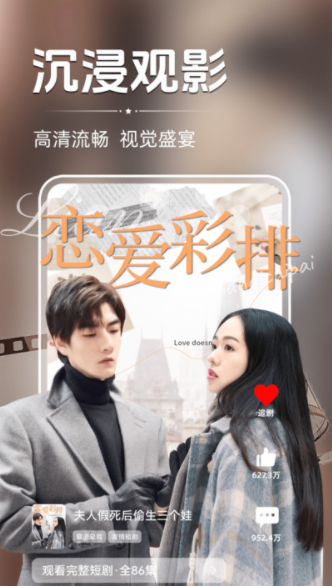 西花免费短剧最新版下载图3:yc