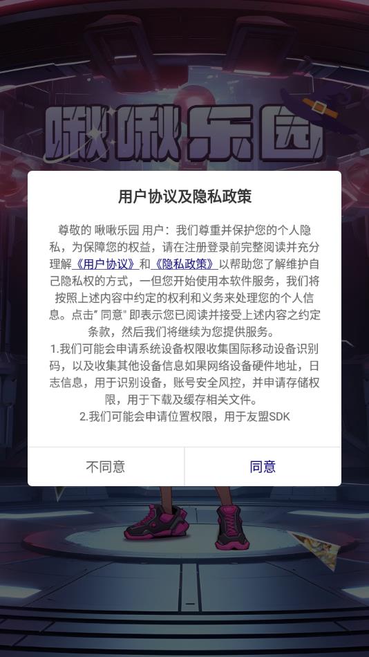 啾啾乐园app图1
