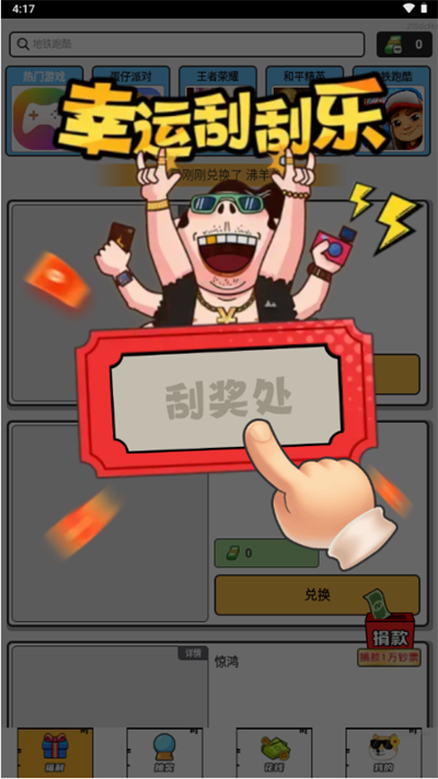 零氪皮肤app图1