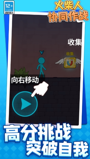 火柴人协同作战安卓版下载图片1