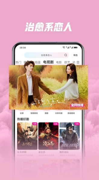 荣耀院线最新版下载图片1