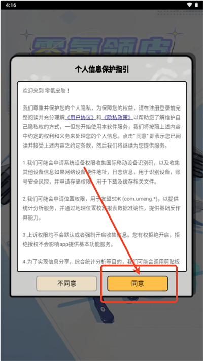 零氪皮肤app图2