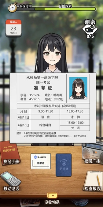我的同学是伪人官方最新版图2:zcc
