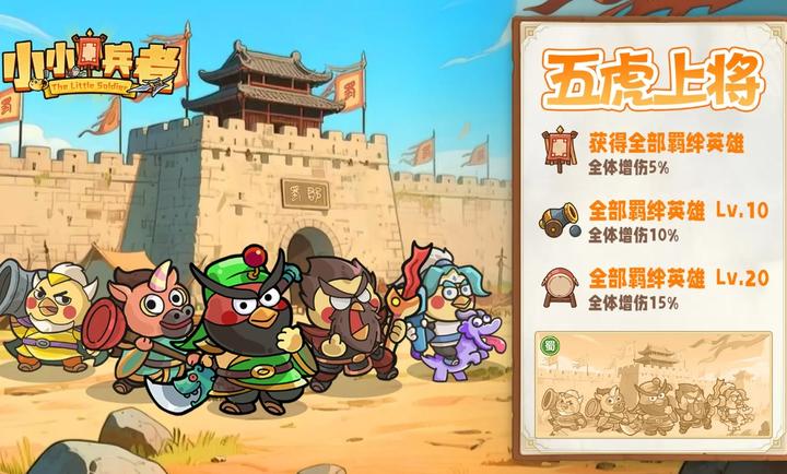 小小兵者内置菜单版图1