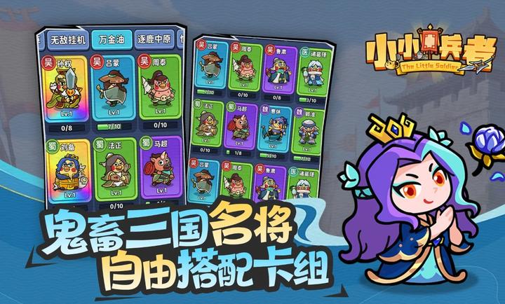 小小兵者内置菜单版图2