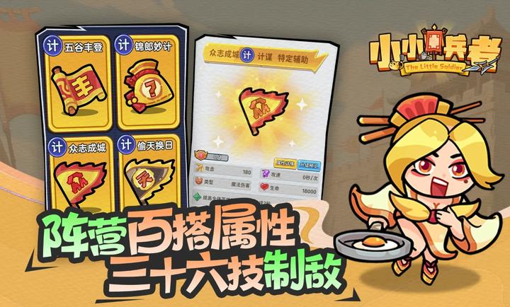 小小兵者内置菜单版图3