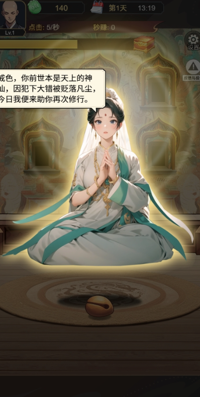 开挂的木鱼免广告版图1