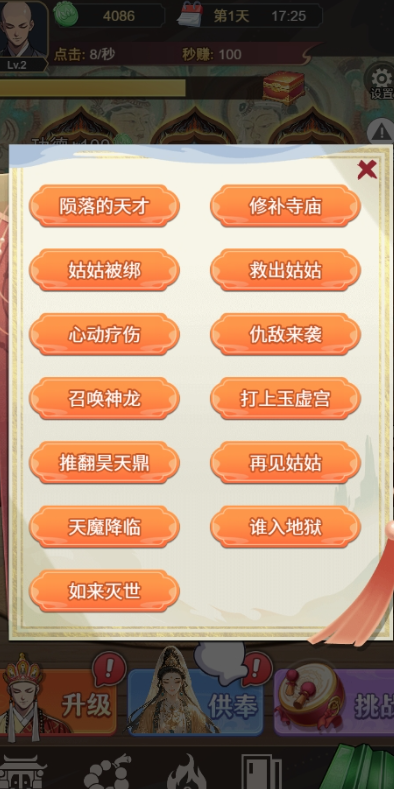 开挂的木鱼免广告版图3