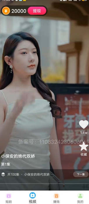 漫游视记短剧最新版下载图片1