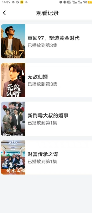 金运小管家短剧软件下载图2:yc