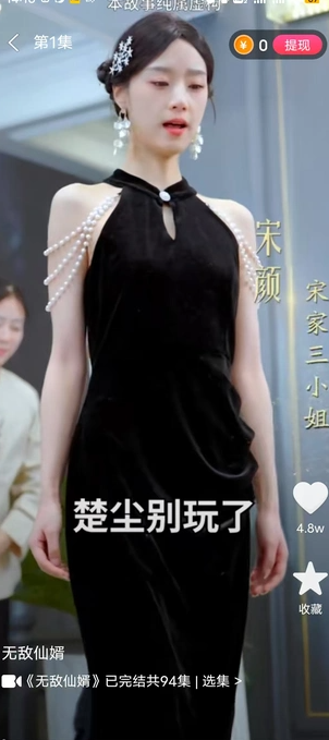 金运小管家短剧软件下载图3:yc