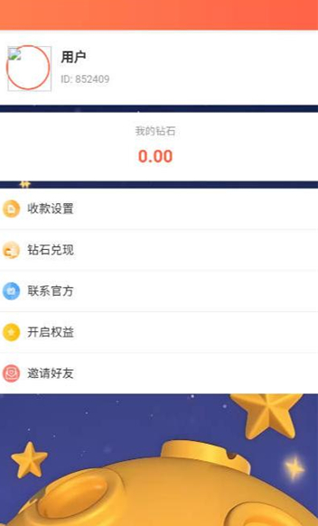 泡泡星界app图2