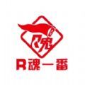 R魂一番 v1.0.8