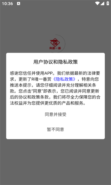 R魂一番app图2