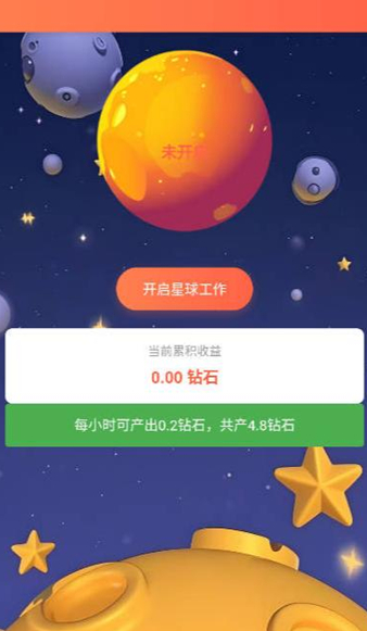 泡泡星界app图3