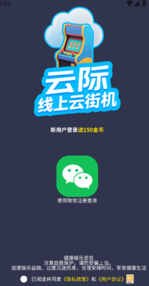 显况电竞app图3