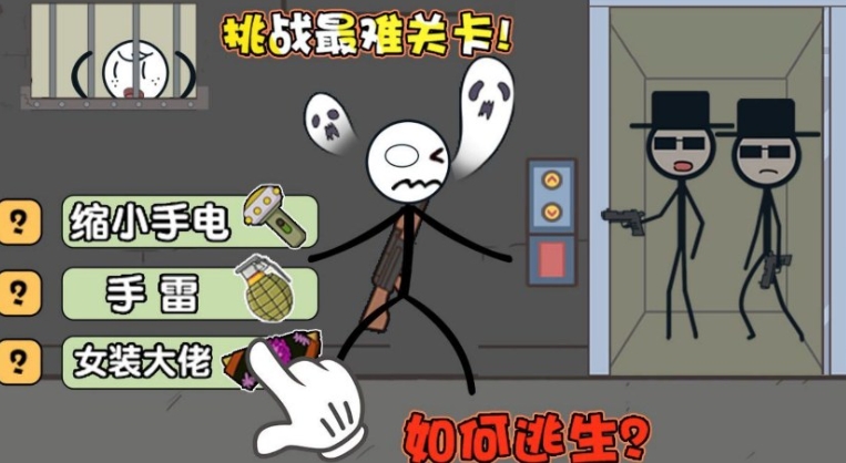 火柴人过尬年内置菜单版下载图2:lq