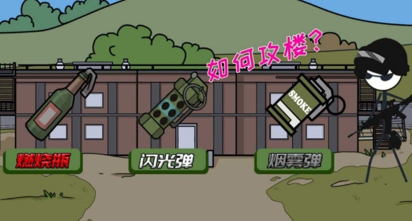 火柴人过尬年内置菜单版下载图3:lq
